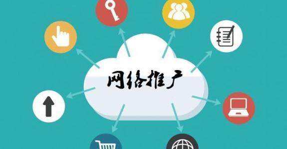 宜君传统企业做网络推广应该要明白这3个重要问题