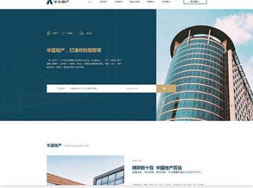 宜君华盛地产，打造你的理想窝