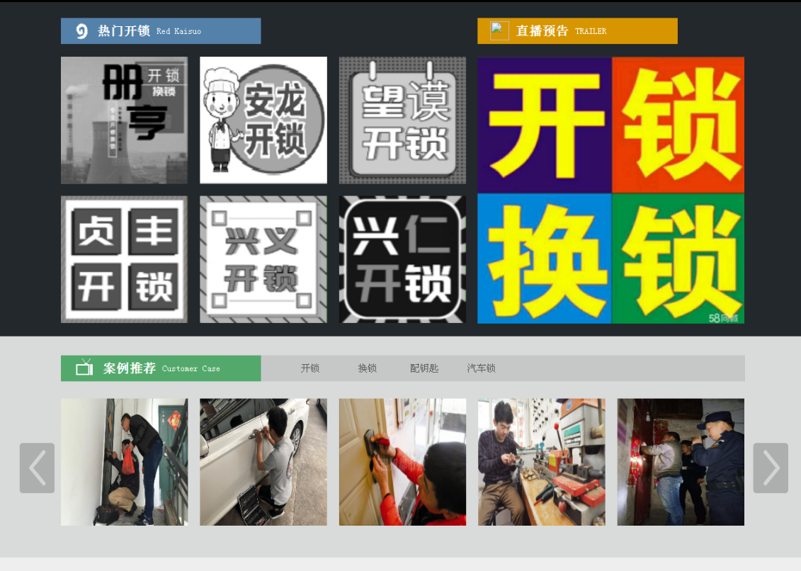 宜君黔西南开锁网门户网站